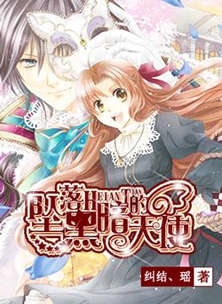 麦克斯：兄弟魔咒