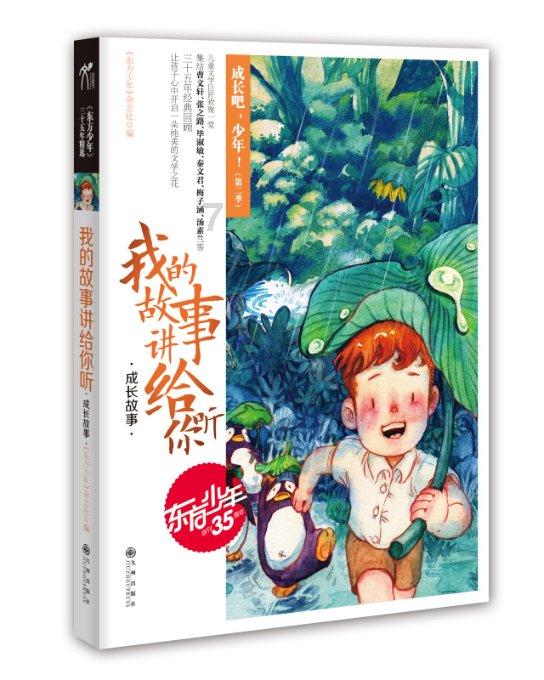 像素排球大作战