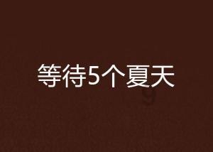 超三国无双2