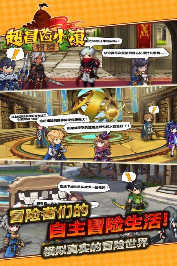 可爱的蜗牛拼图