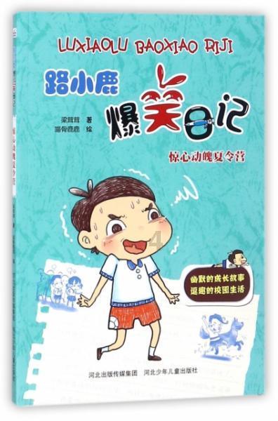 九张羊皮纸